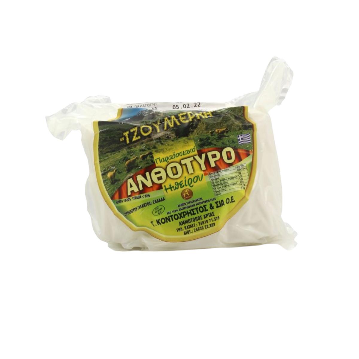 Ανθότυρο Νωπό, Άρτας, 1kg